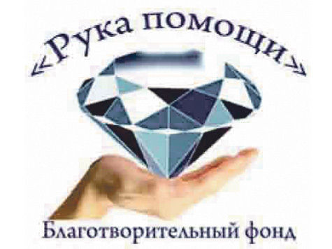 Фонд своими руками